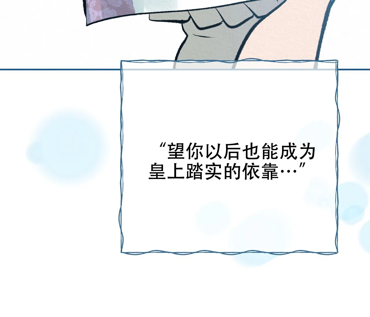 《厚颜无耻》第40话 第85页