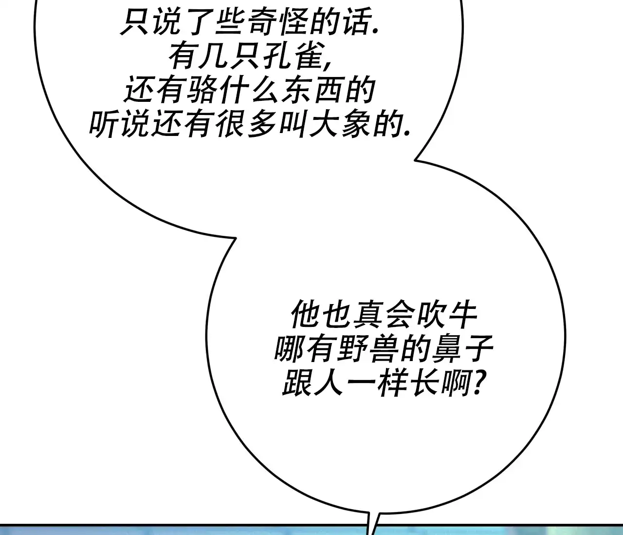 《厚颜无耻》第40话 第44页