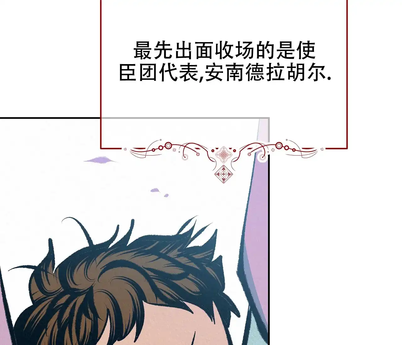 《厚颜无耻》第40话 第5页