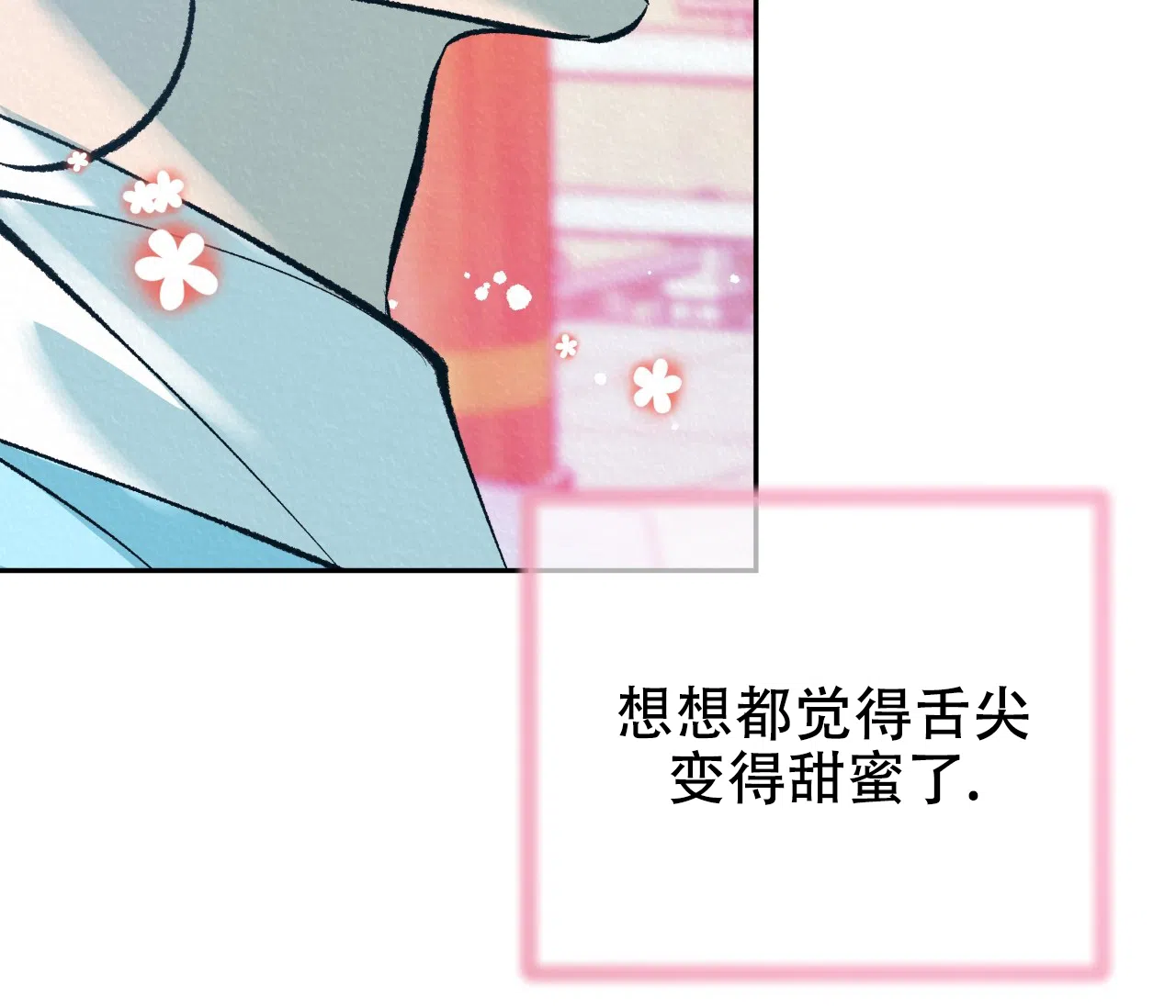 《厚颜无耻》第40话 第69页