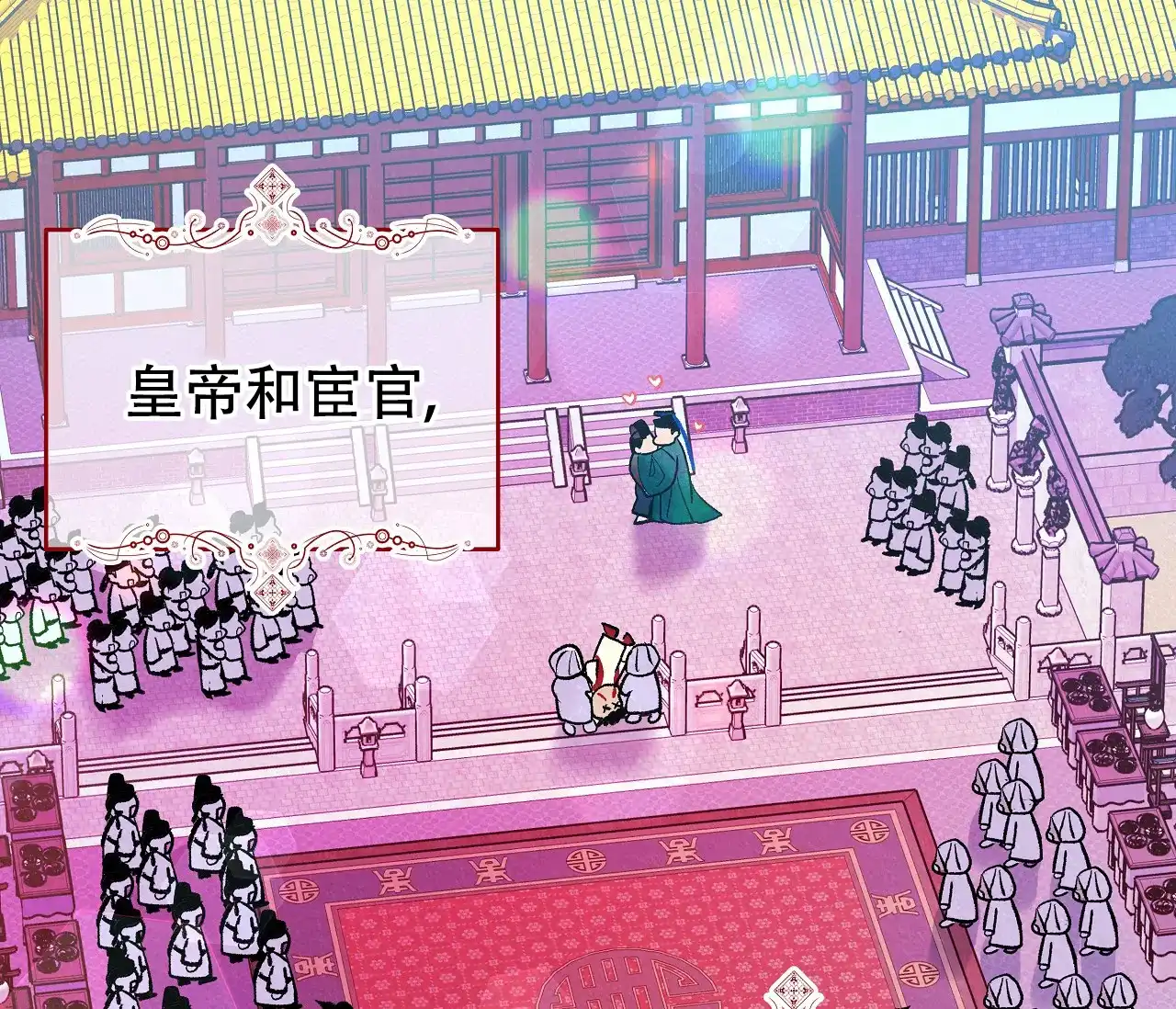 《厚颜无耻》第40话 第2页