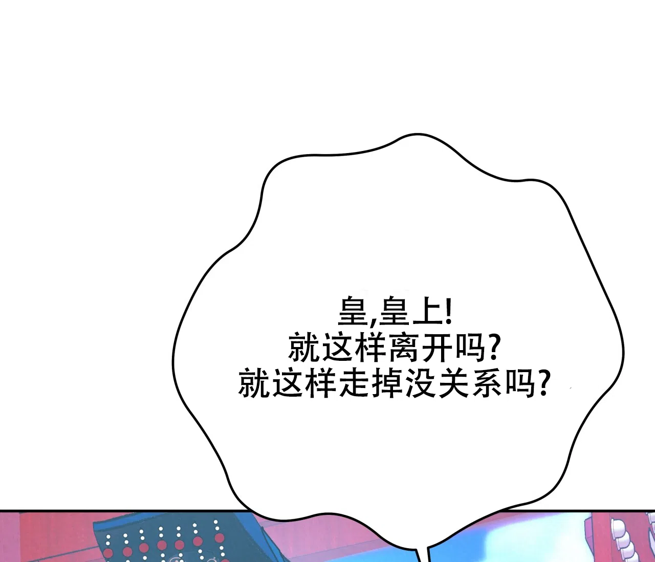 《厚颜无耻》第40话 第24页