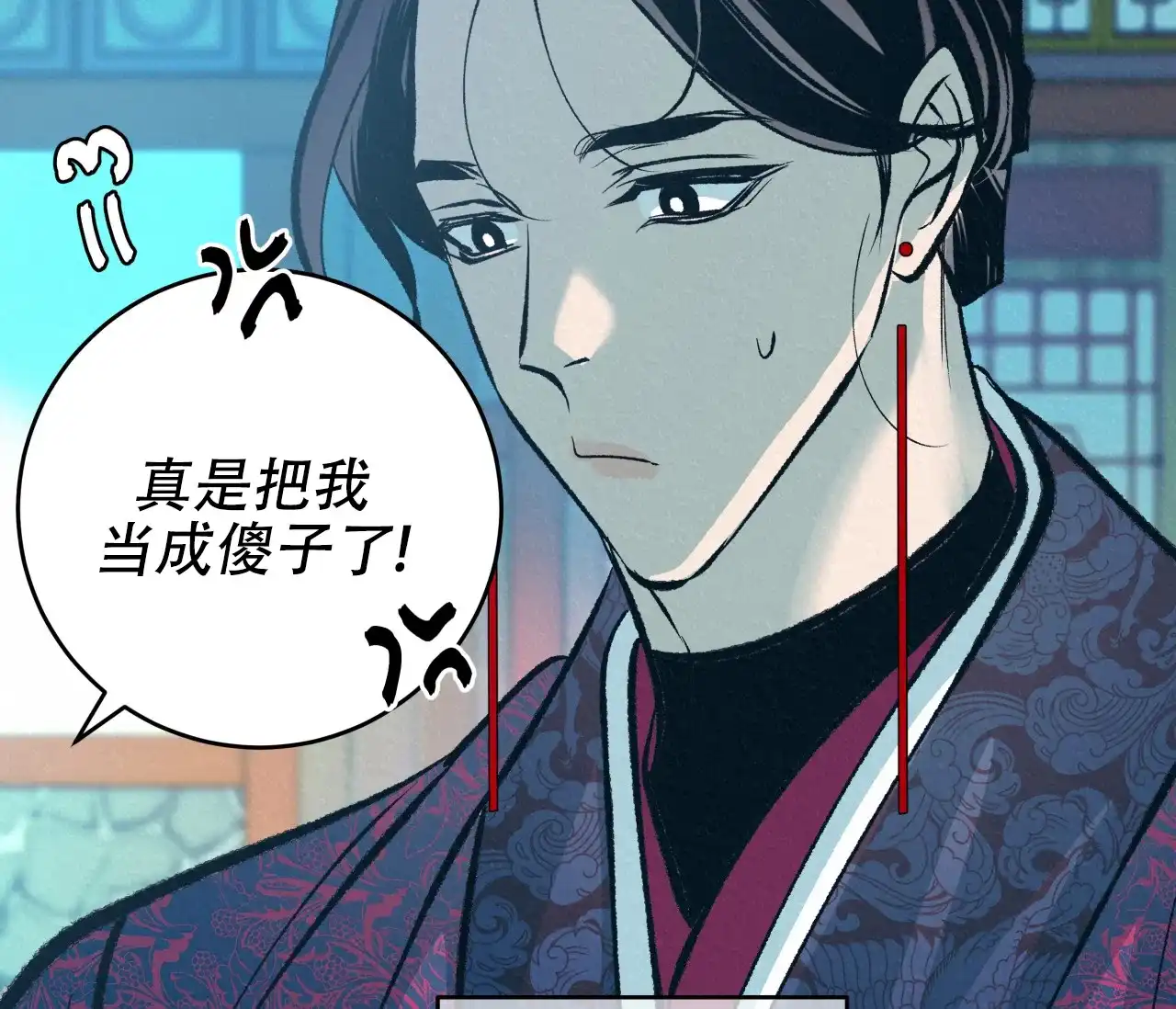 《厚颜无耻》第40话 第47页