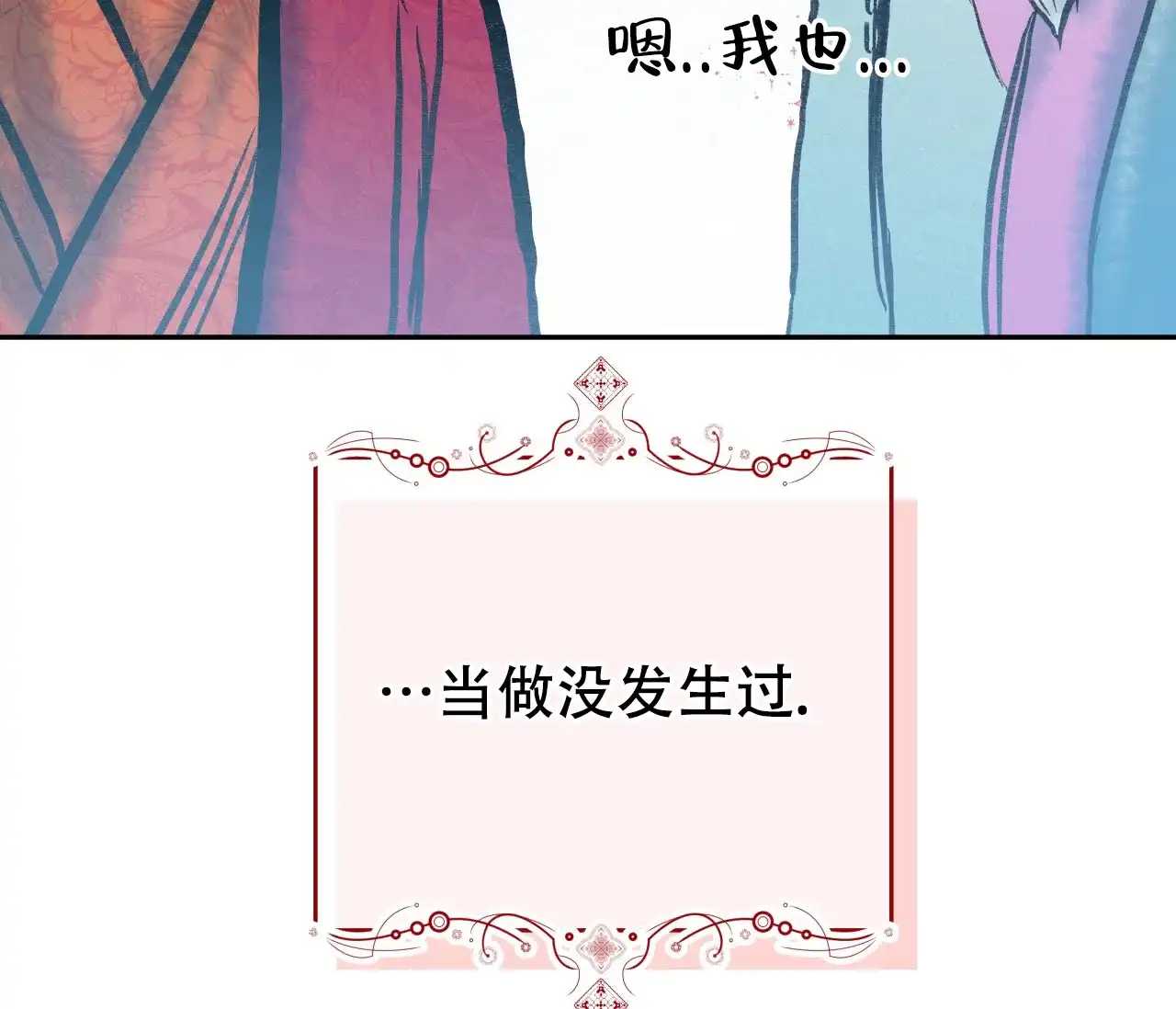 《厚颜无耻》第40话 第12页