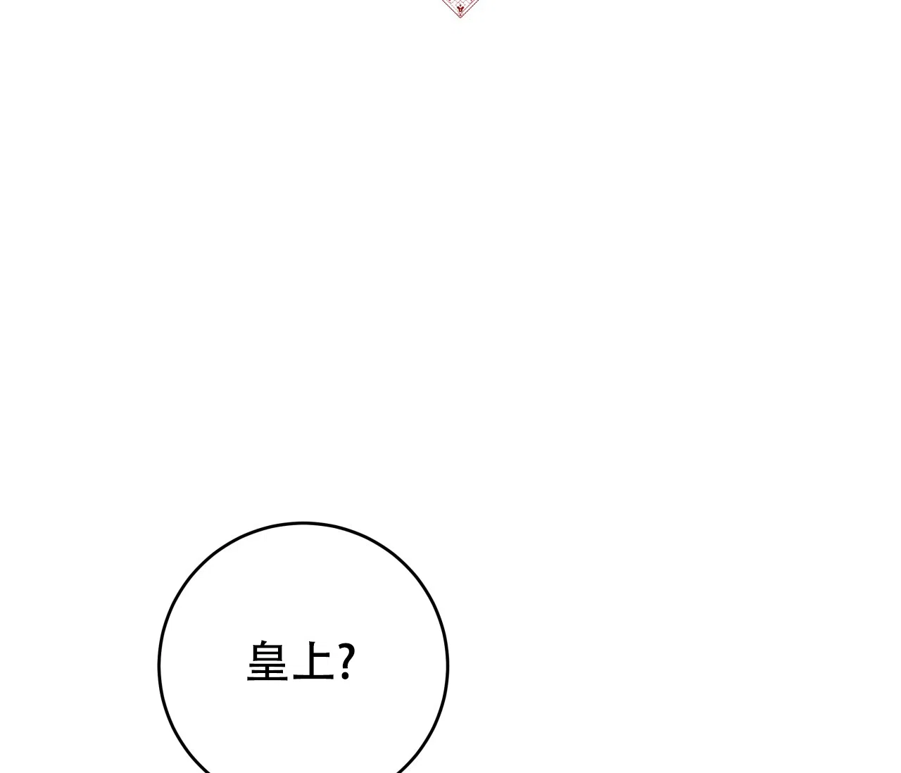 《厚颜无耻》第40话 第13页