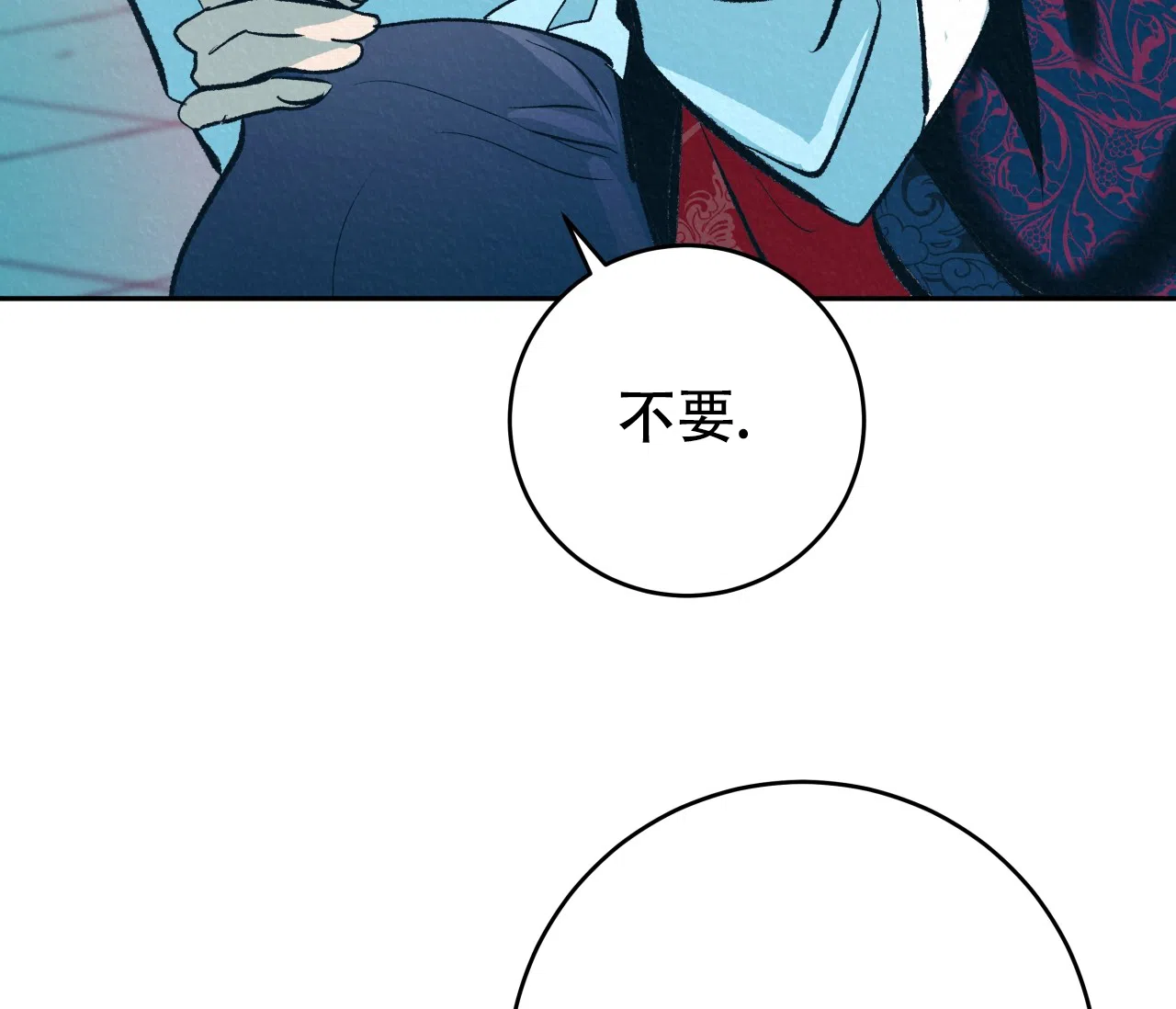 《厚颜无耻》第40话 第38页