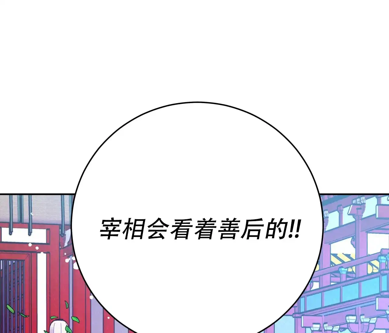 《厚颜无耻》第40话 第27页