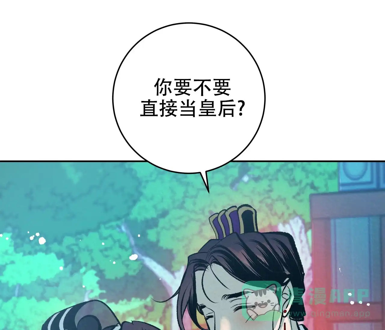 《厚颜无耻》第40话 第36页