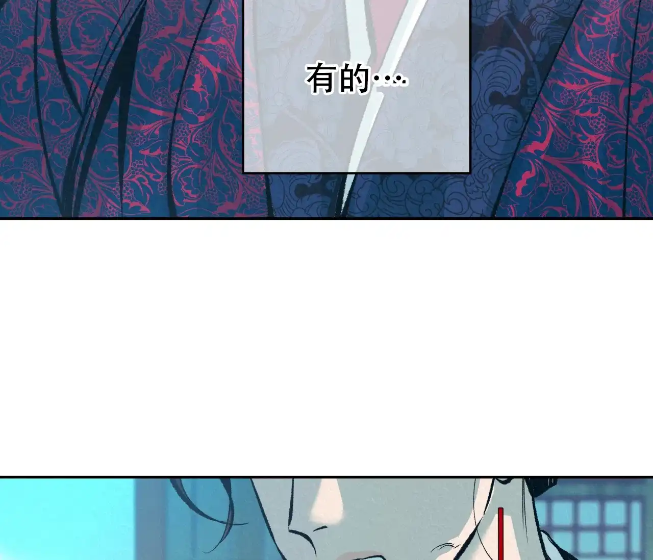 《厚颜无耻》第40话 第48页