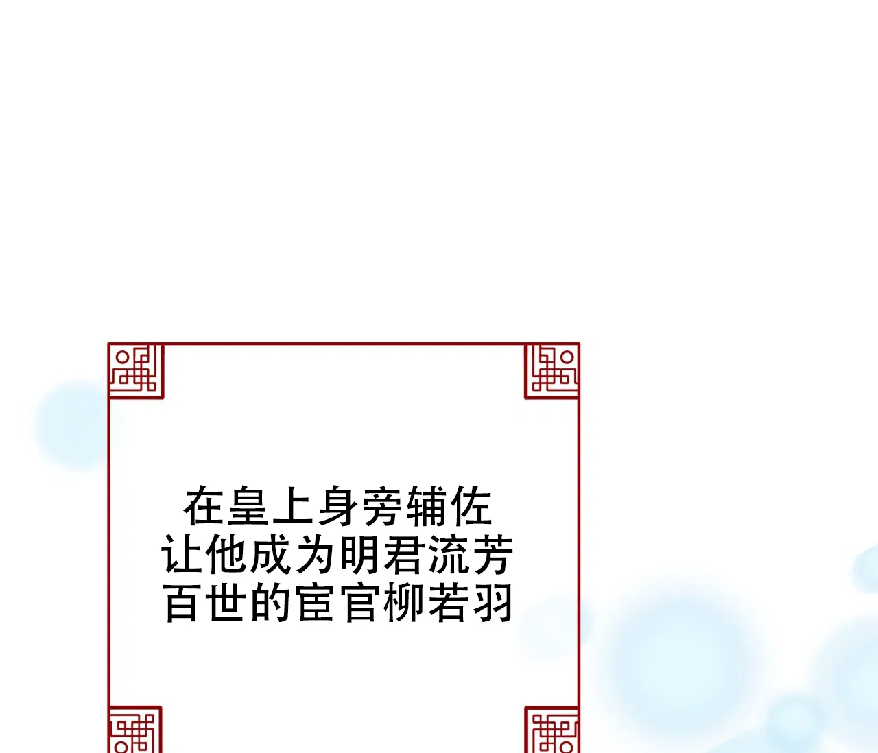 《厚颜无耻》第40话 第79页