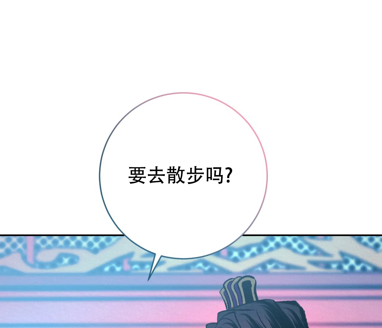 《厚颜无耻》第40话 第60页