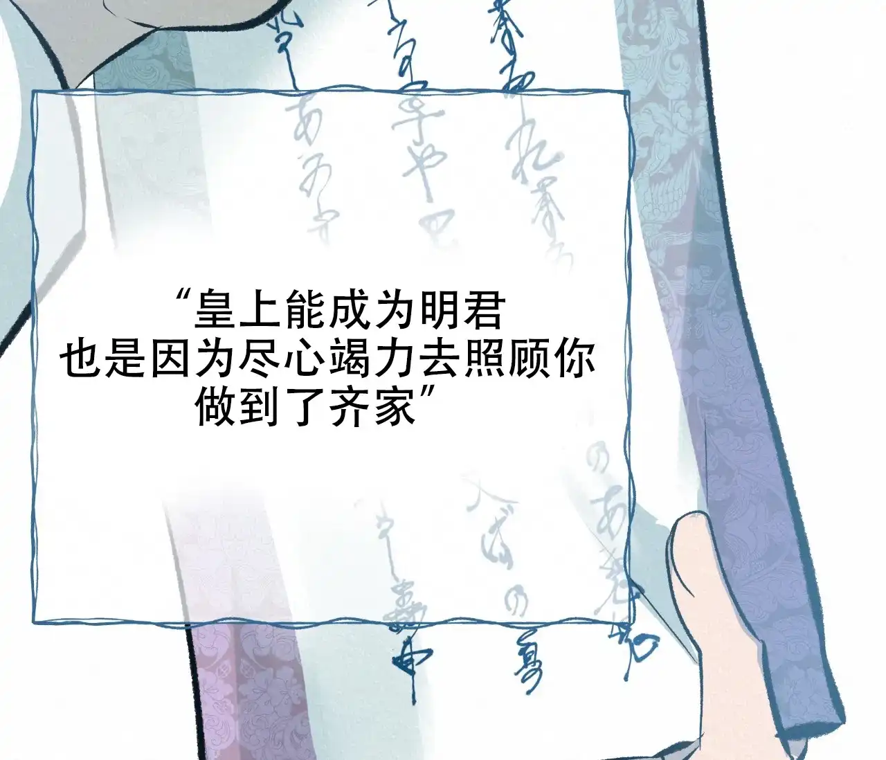 《厚颜无耻》第40话 第84页