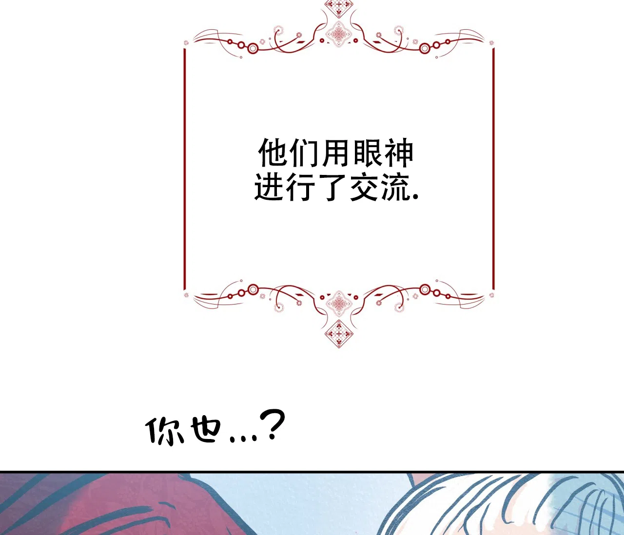 《厚颜无耻》第40话 第10页
