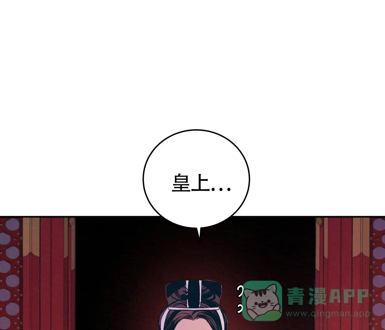 《厚颜无耻》第5话 第6页