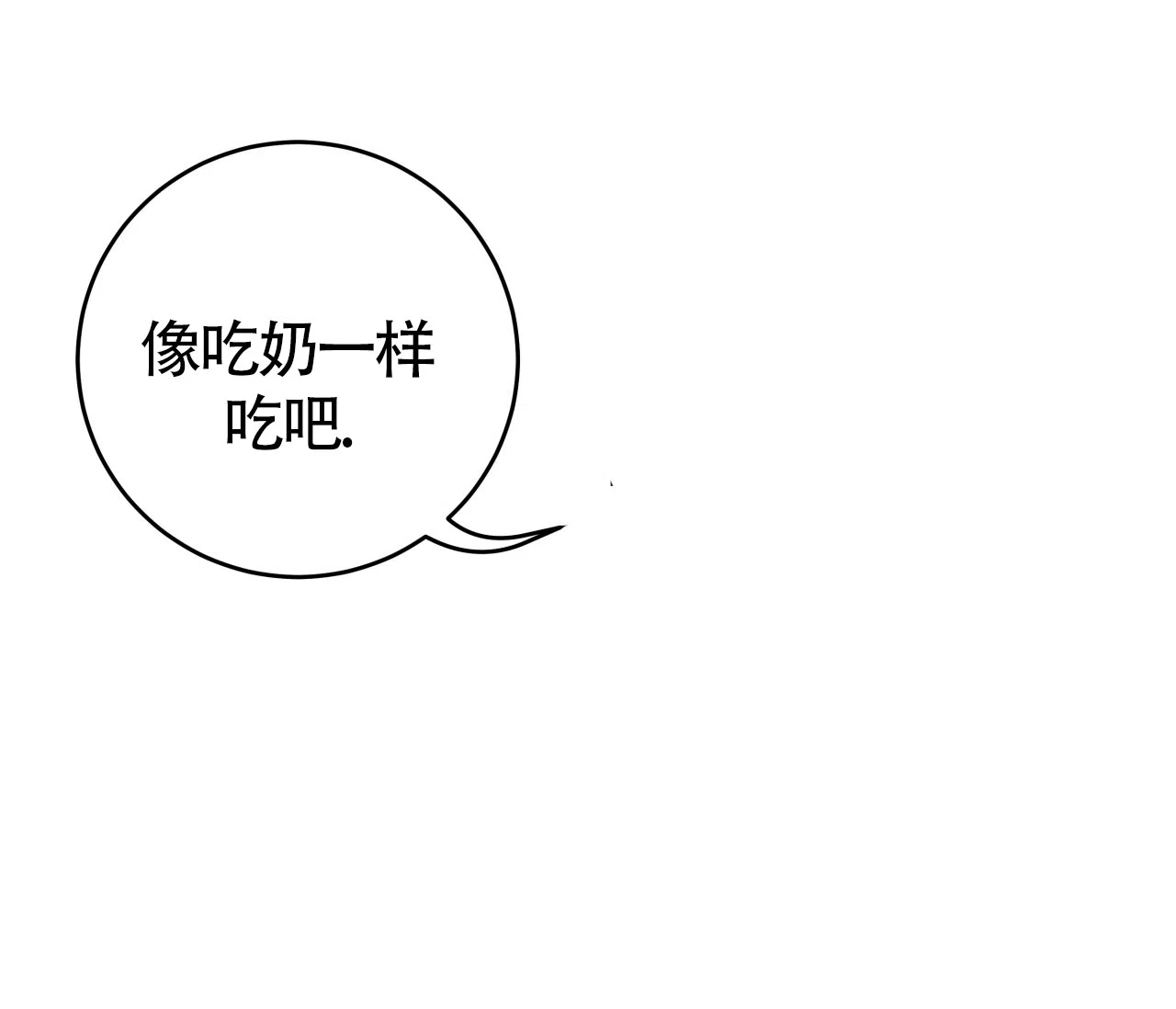 《厚颜无耻》第5话 第55页