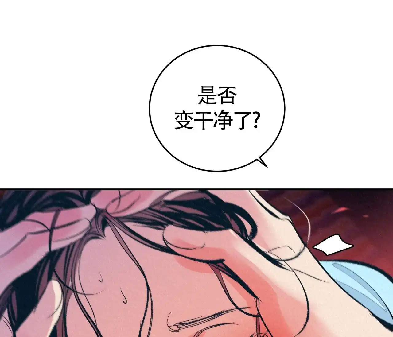 《厚颜无耻》第5话 第58页