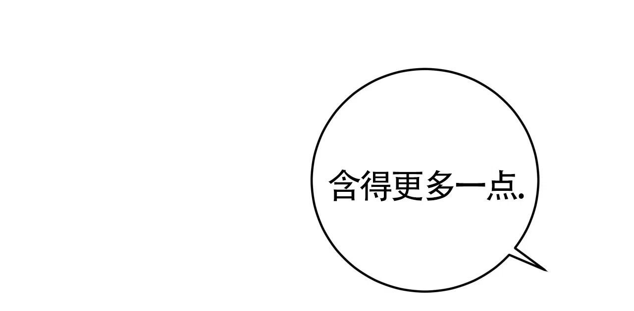 《厚颜无耻》第5话 第47页