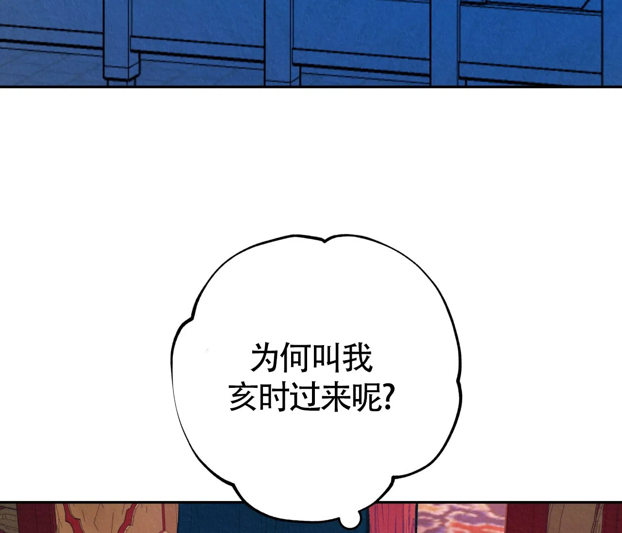《厚颜无耻》第5话 第4页