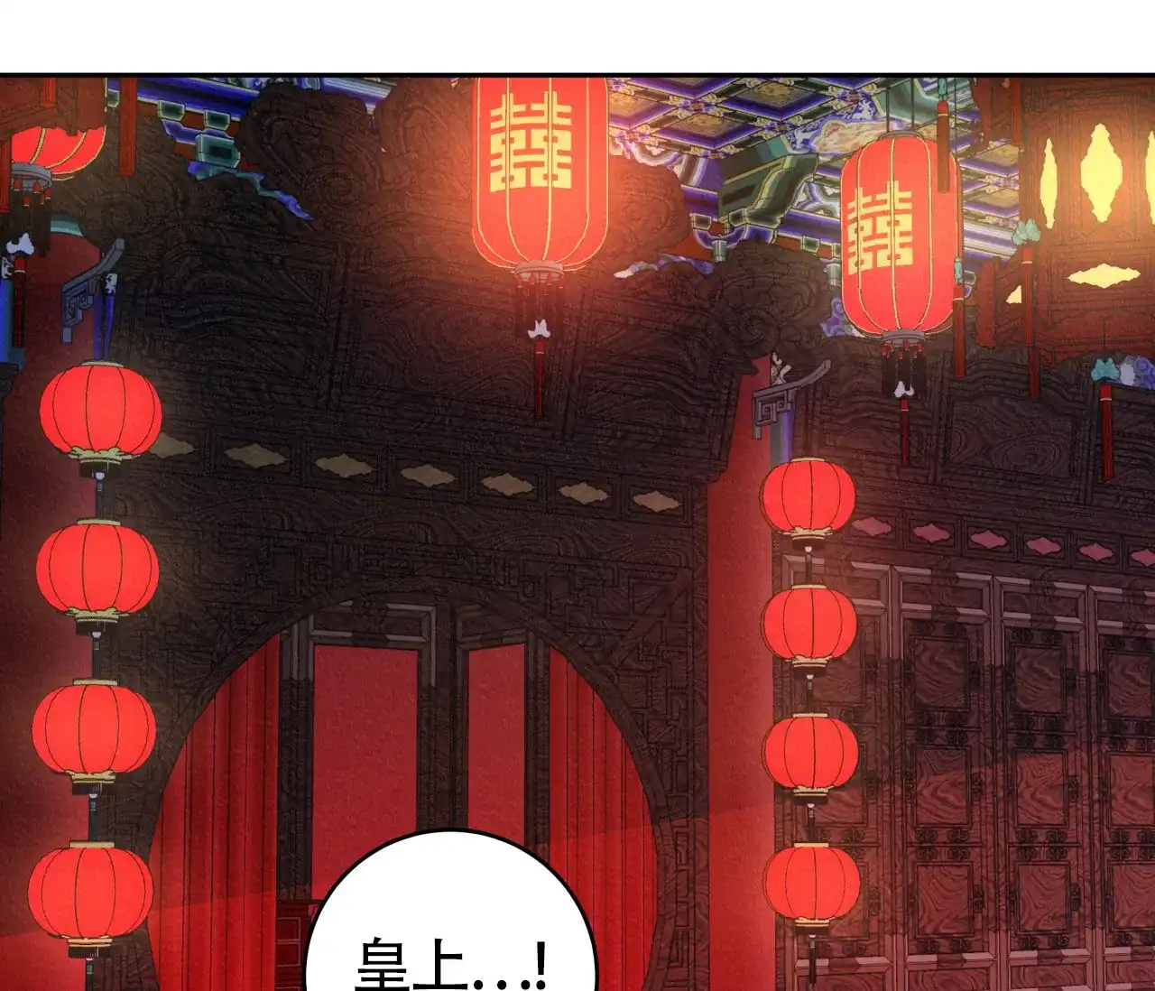 《厚颜无耻》第5话 第69页