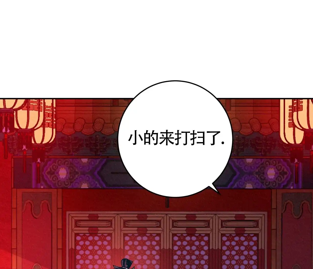 《厚颜无耻》第5话 第9页