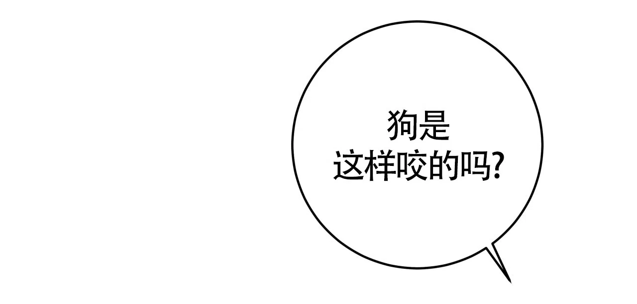 《厚颜无耻》第5话 第93页