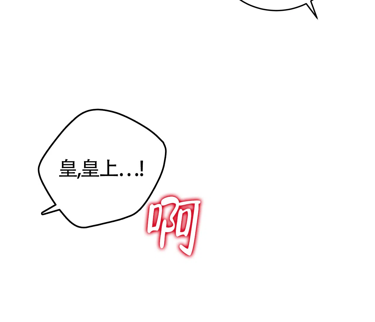 《厚颜无耻》第5话 第95页