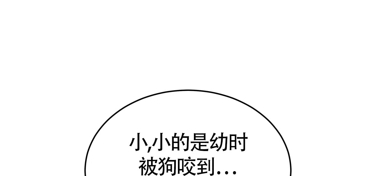 《厚颜无耻》第5话 第90页