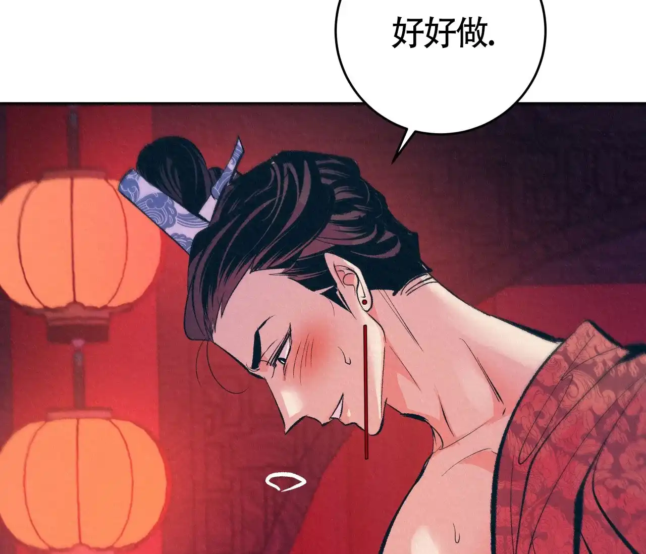 《厚颜无耻》第5话 第50页