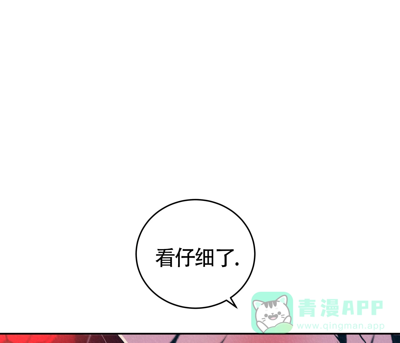 《厚颜无耻》第5话 第56页