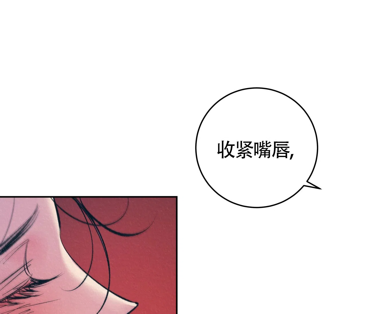 《厚颜无耻》第5话 第53页