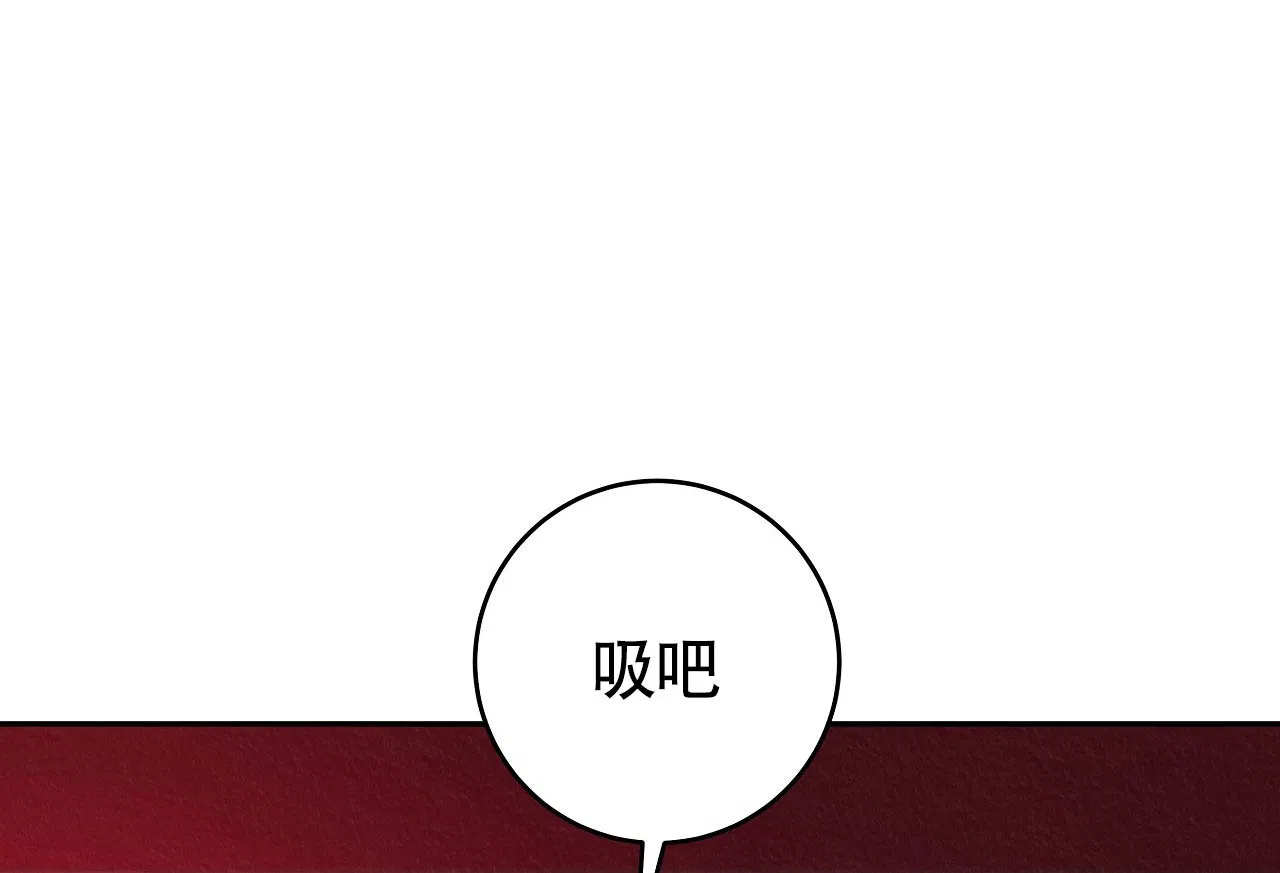 《厚颜无耻》第5话 第18页