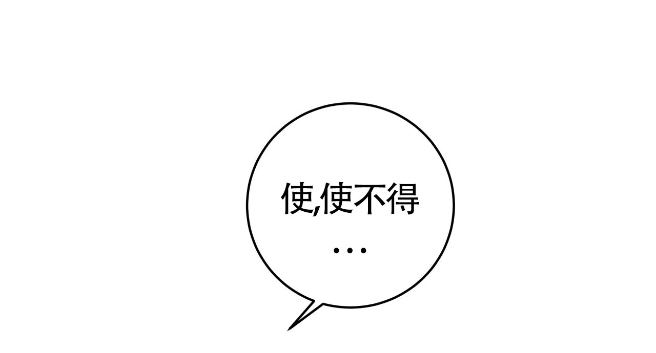 《厚颜无耻》第5话 第44页