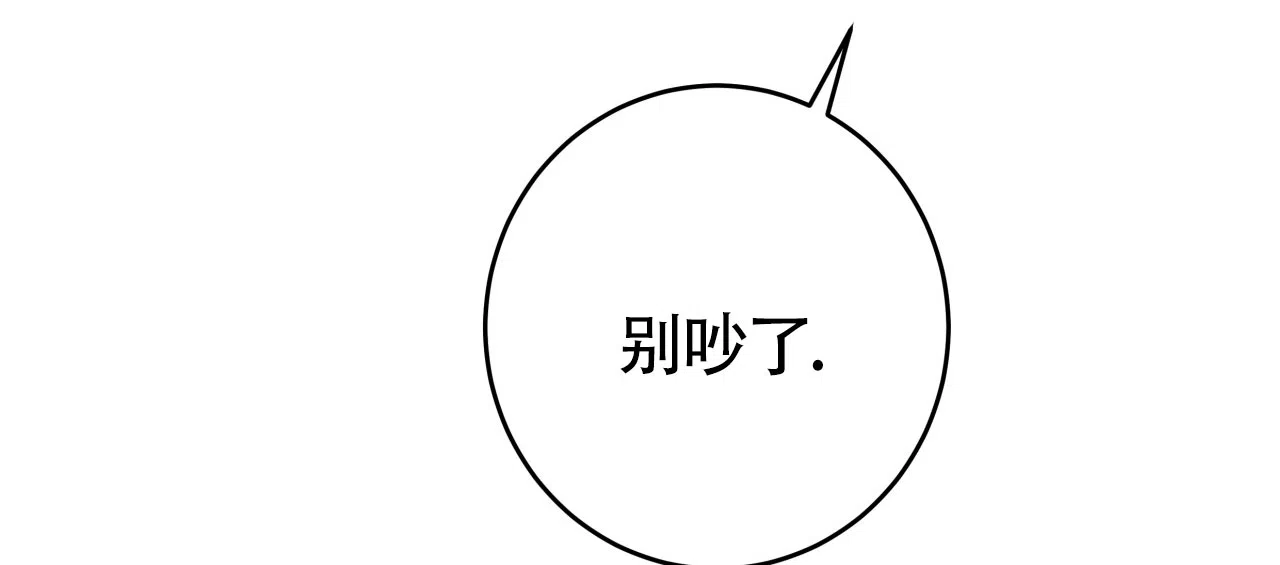 《厚颜无耻》第6话 第67页