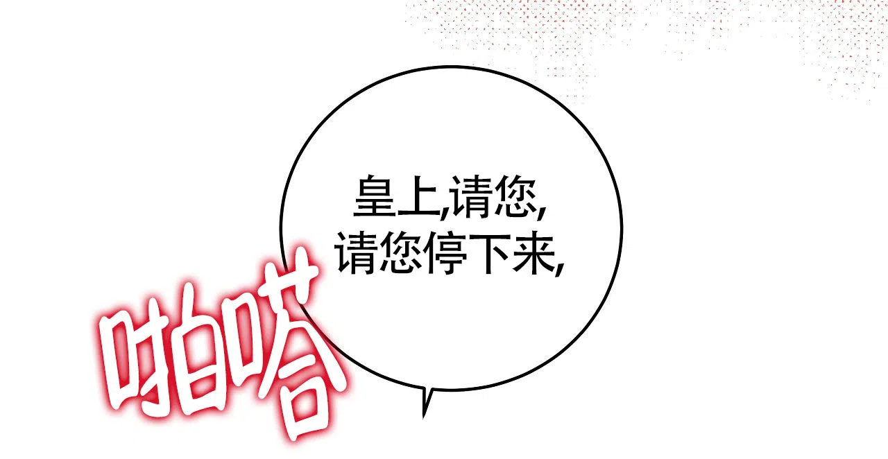 《厚颜无耻》第6话 第44页