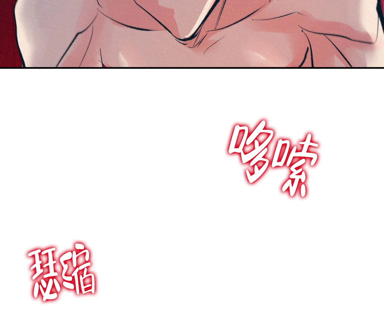 《厚颜无耻》第6话 第47页