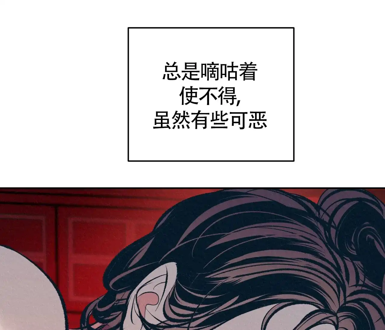 《厚颜无耻》第6话 第80页