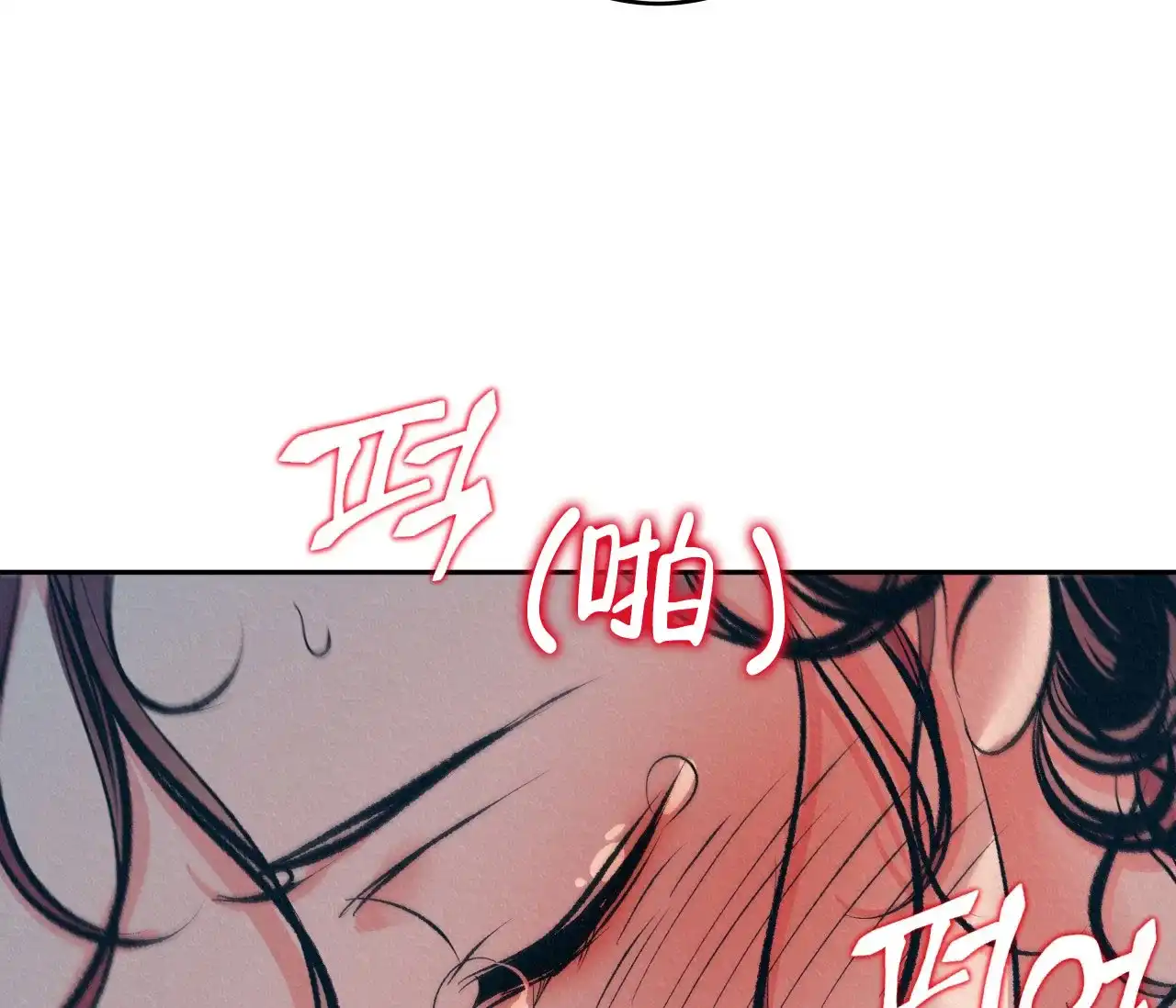 《厚颜无耻》第6话 第68页