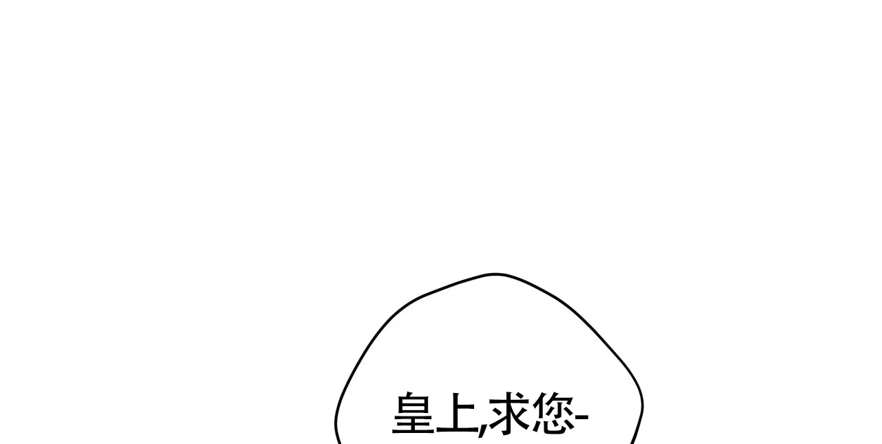 《厚颜无耻》第6话 第33页