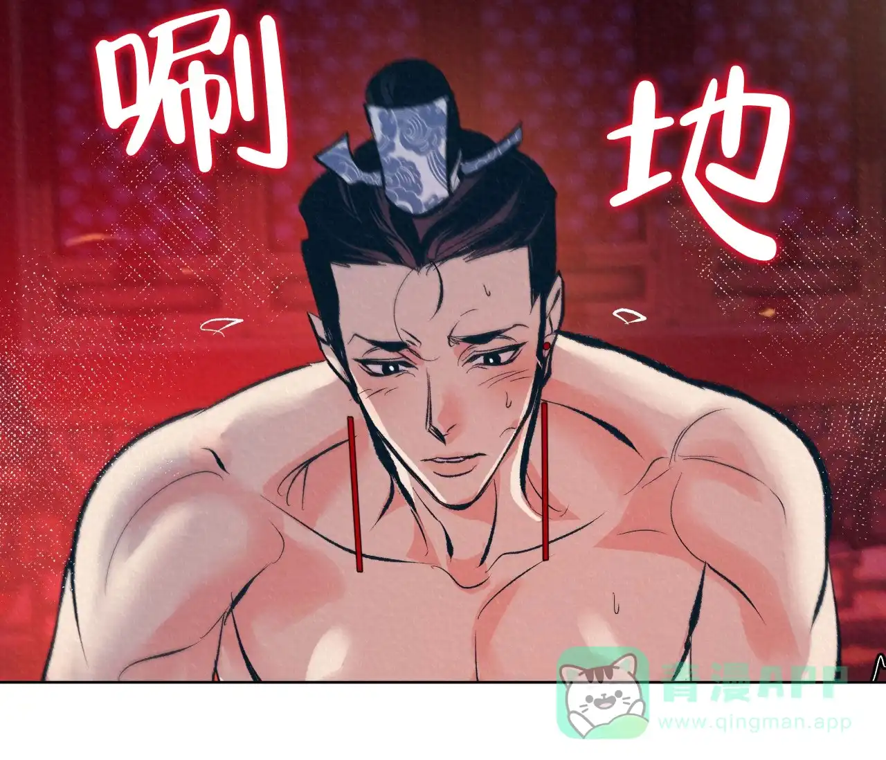 《厚颜无耻》第6话 第21页