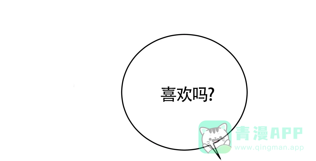 《厚颜无耻》第6话 第56页