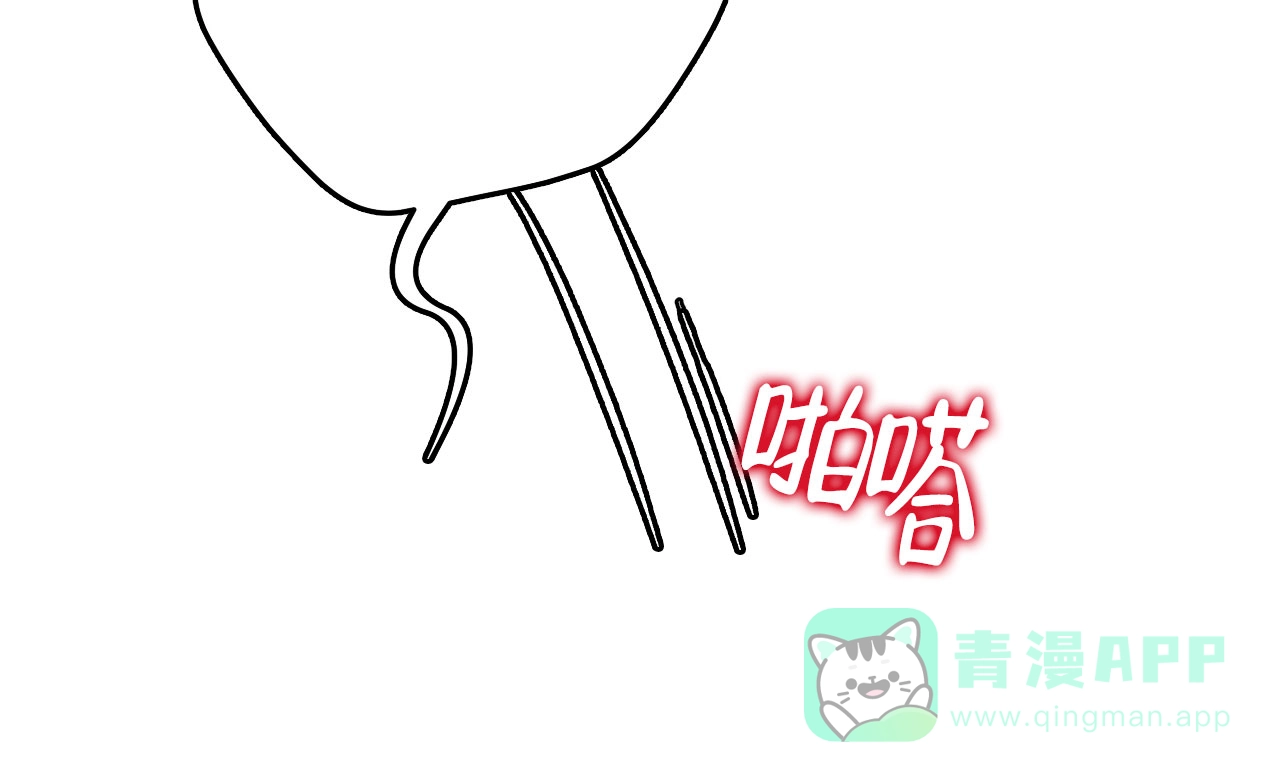《厚颜无耻》第6话 第66页