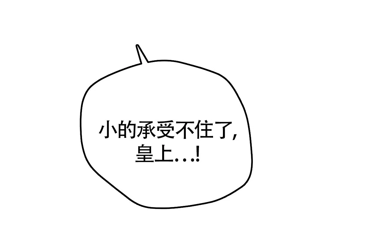 《厚颜无耻》第6话 第45页