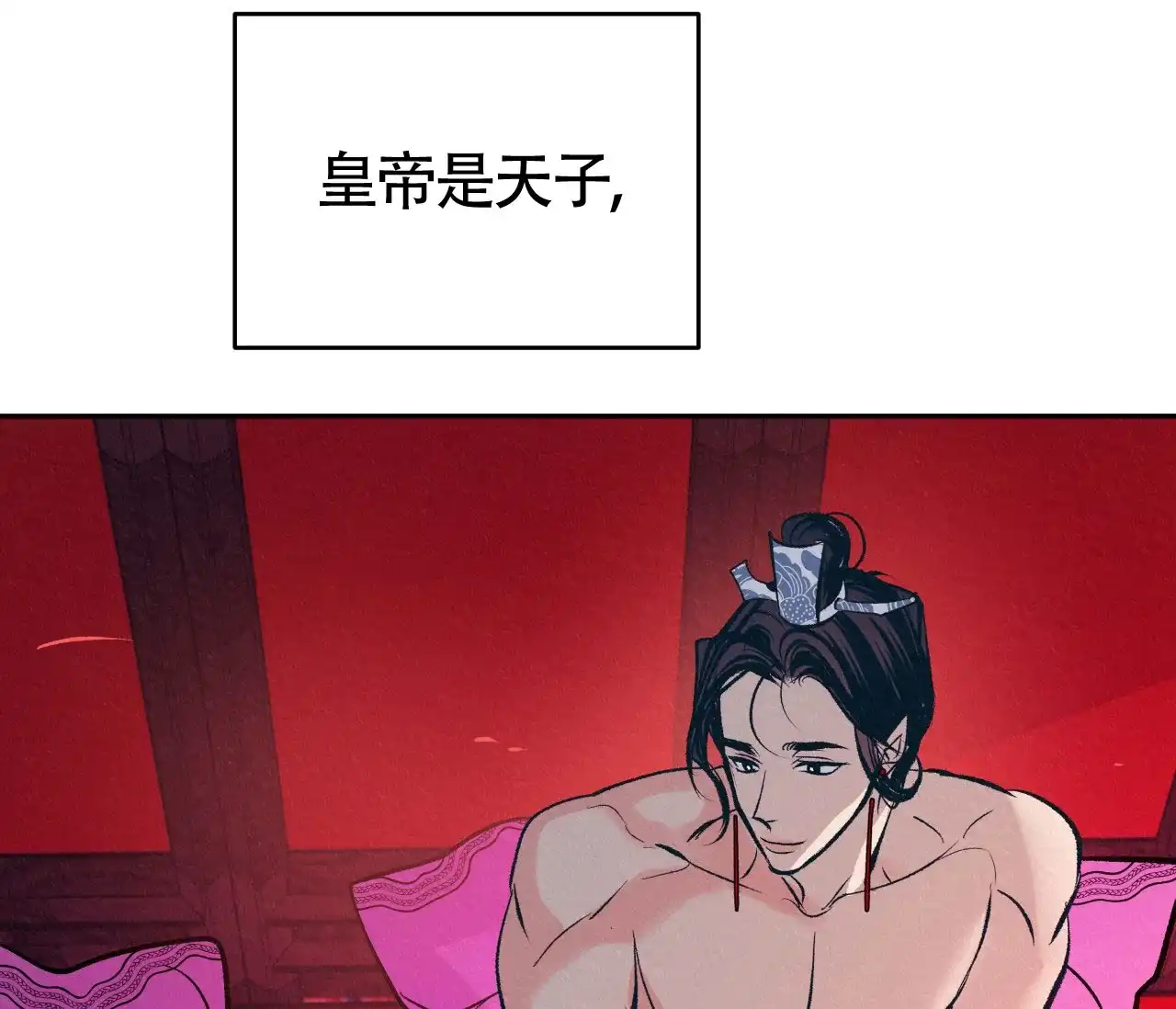 《厚颜无耻》第6话 第85页