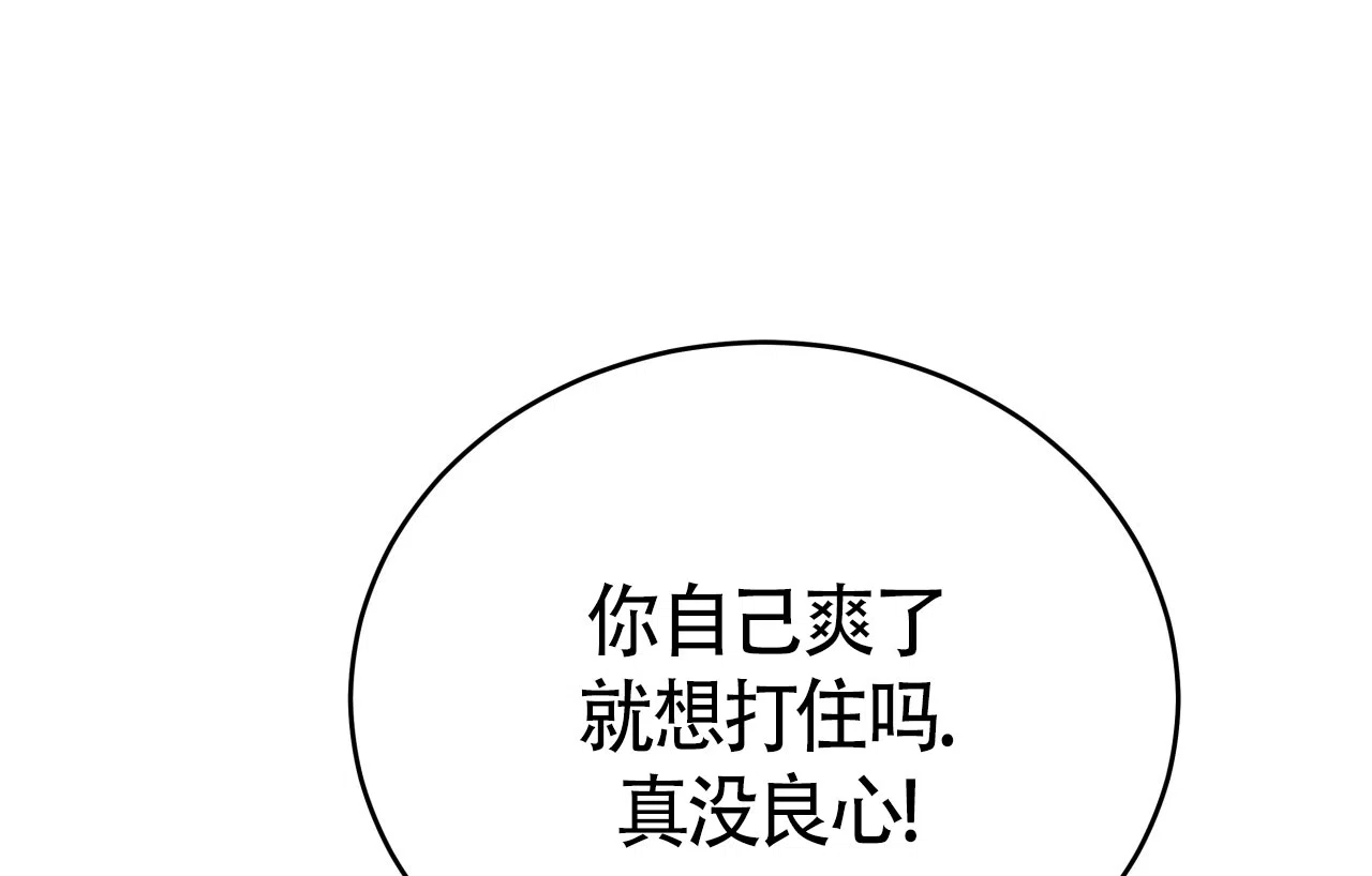 《厚颜无耻》第6话 第63页