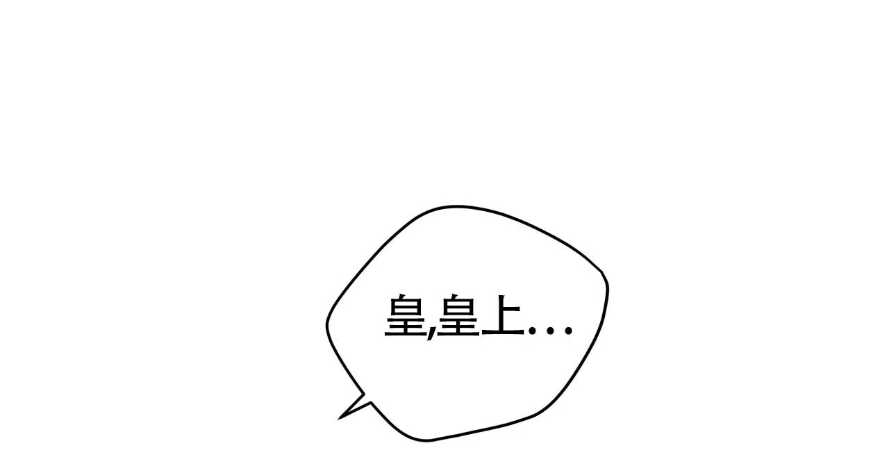 《厚颜无耻》第6话 第8页