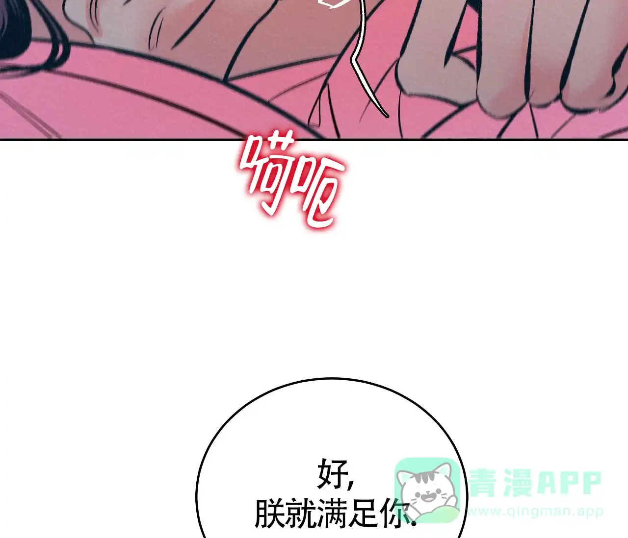 《厚颜无耻》第6话 第41页