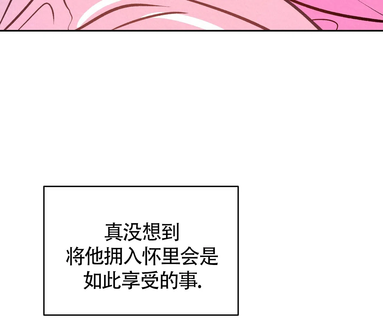 《厚颜无耻》第6话 第77页