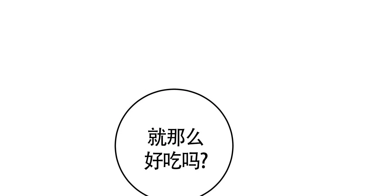 《厚颜无耻》第6话 第15页