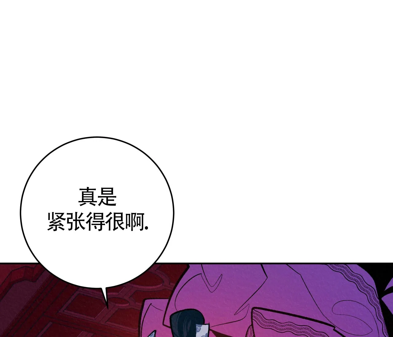 《厚颜无耻》第6话 第12页
