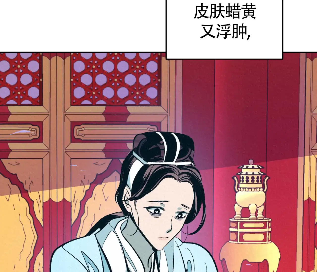 《厚颜无耻》第7话 第60页